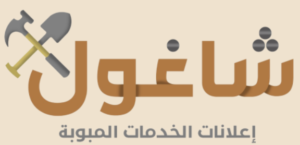 تطبيق شاغول